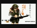 【ボーダーブレイク】動く！自動◇砲台/96台目【重火力専】