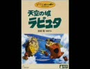 君をのせて【ピアノ】