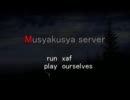 【Enemy】Musyakusya最後の試合【Territory】