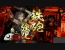 【従一位C】ロボゲーマーの戦国大戦Ver44【土橋無二vs魅力盛慈愛】