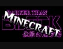 【実況】 ナウいMinecraft ：８€ 【ver1.0.0】