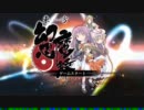 【ゆっくり実況】東方幻想魔録をプレイ　part1