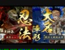 【戦国大戦】勝率5割を目指して頑張る動画 55　正三位