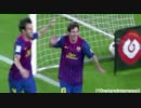 メッシ ゴール集 (2011-2012シーズン)
