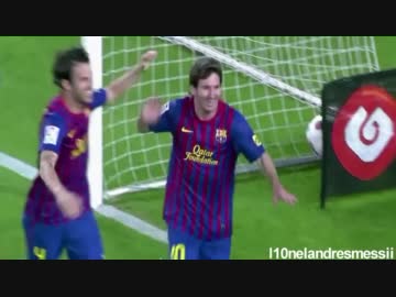 メッシ ゴール集 (2011-2012シーズン)