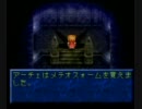 実況っぽい何か　12年ちょっと振りにファンタジアを始めてみた　２３