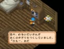 牧場物語2　毎週月曜日放送 時代劇「あくを切る！」全10話