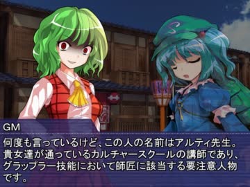 【東方卓遊戯】３ボス達のＴＲＰＧな日々３-１（前編）【ＳＷ２．０】