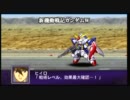 第2次スーパーロボット大戦Z 破界篇 戦闘デモ
