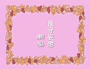 深夜にいっちゃったんですね