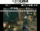 60時間ぶっ通し『ダークソウル』全部クリア生放送！ せんとす回 3/5