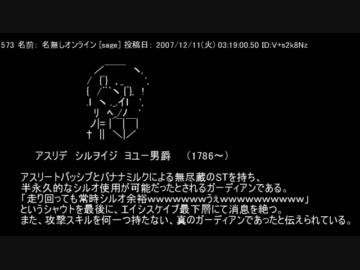 【MoE】盾紳士名鑑