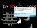 【いつも片手に】昼間から酒を浴び都市伝説を復活させる:8th【酒瓶を】