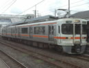 313系ワンマン普通四日市行き＠弥富