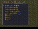 ぶらりトルネコ無頼道5-2