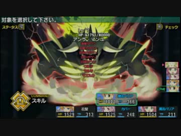 Toheart2 アンラ マンユ戦 2 2 ダンジョントラベラーズ ニコニコ動画