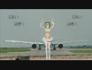 [MMM] 海外旅行  [GUMI] TEST [VOCALOID]