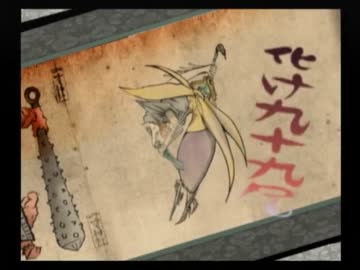 ［語り実況］　　『大神』　　［第四十四幕］