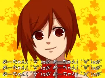 MEIKO生誕祭2013】カイトとメイトでめーちゃんなう！【替え歌カバー