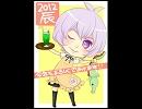 (あけおめございマス)Colorful Days & ワグナリア賛歌【歌ってみた】慶次