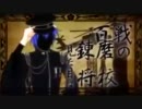 千本桜　歌ってみた。【mahi】