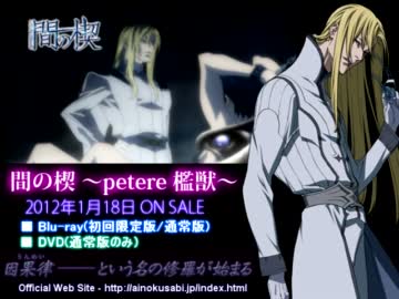Blu Ray Dvd 間の楔 新ova 始動 公式pvより ニコニコ動画