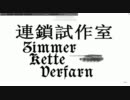 過去に作った戦車達【２】
