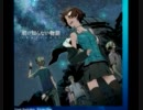 『君の知らない物語』　歌ってみた　 ♥（ε－m.t♥