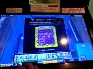 MJ5 三麻 BINGO狂31=15-1 【大迷惑MJ 520】
