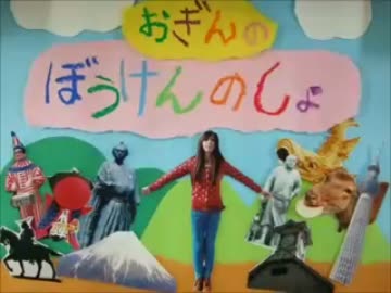 ゲテモノ料理の旅【お銀の冒険の書】