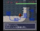 SFC版　風来のシレン【盾縛り】 vol.40