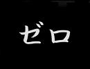【BUMP OF CHICKEN】ゼロ/かむろみ【歌ってみた】