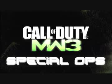 【COD:MW3SO】実況！アホ新参兵と天然隊長の戦闘日記！愛しのジャガノ編