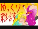 【ボーダーブレイク】ゆっくり雑談(ry　その041イベントバトル【A1】