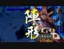 【戦国大戦】まんばやんの戦国大戦録　その終（vs 全知の領域）