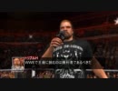 RAW12-1/ユニヴァースモードをプロレスっぽくプレイする！【SvR2011】