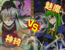 【三国志Ⅸ】　東方春幻想　第１９８話