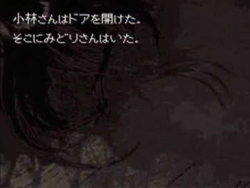 かまいたちの夜をガツガツッコミ実況プレイ　その20