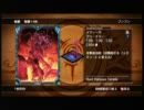 【ブンブンのゆっくりと実況プレイ】カルドセプトサーガ【その６６】