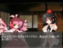 東方博麗伝鉄　番外編　女将さんの1日とコメ返し
