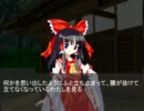 東方幻想郷恋慕譚　プロローグ