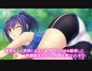 【PS3】 たっち、しよっ！ ～Love Application～ PV5