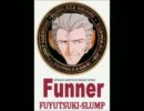 【替え歌】Funner【Runner】