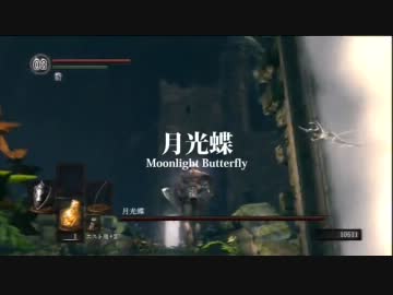 【ダークソウル】トロフィー100％＆やり込み解説 【実況】Part3