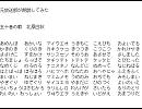【五十音の歌】会話の苦手な元放送部が発声練習【北原白秋】