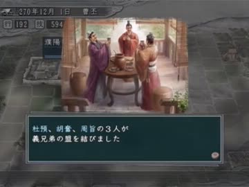 【三国志11】文帝乱舞　114
