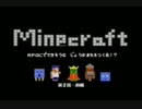 【Minecraft】RPGに出てきそうな城下街をつくる！？　【第２話・前編】