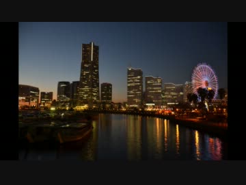 みなとみらいの夕暮れ(HD画質版)(2011.12.24)