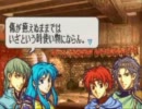 【実況プレイ】ファイアーエムブレム　聖魔の光石　11章パート2