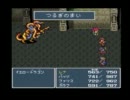 【FF5】博論を忘れ去って普通に実況プレイ　その34